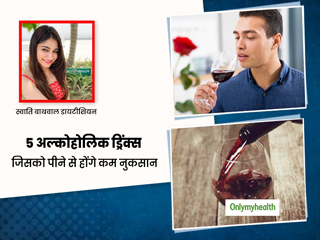 Low-Alcohol drinks: एक्सपर्ट से जानें 5 ड्रिंक्स जिसे पीने से शरीर को नुकसान नहीं पहुंचाएगी अल्कोहल