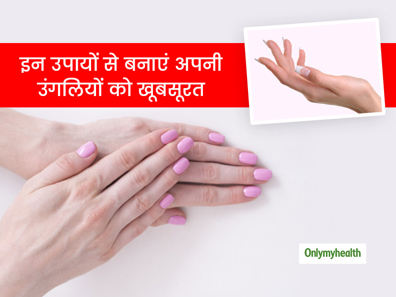 सर्दियों में फट रही हैं आपकी उंगलियां? इन 4 आसान तरीकों से अपनी उंगलियों को बनाएं खूबसूरत