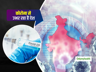 Coronavirus Update: देश भर में 7 लाख से ज्यादा लोगों को लगा कोरोना का टीका, एक्टिव मामलों में भी आई गिरावट