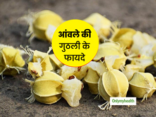 आंवले की गुठली नहीं है किसी से कम, आंखों से लेकर स्किन की समस्याओं को करे दूर