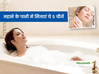 नहाने के पानी में मिलाएं ये 5 चीजें, शरीर की थकान और स्किन की समस्या होगी दूर