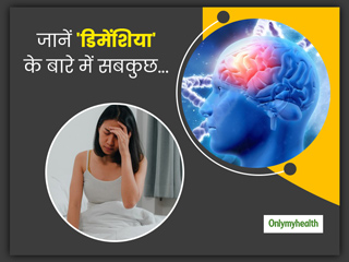 सामान रखकर भूलने की है आदत? जानें इस गंभीर बीमारी के कारण, लक्षण और बचाव