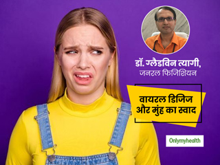 मुंह का स्वाद चले जाने के पीछे हो सकते हैं ये 6 कारण,  एक्सपर्ट से जानें मुंह का स्वाद कैसे ठीक करें?  