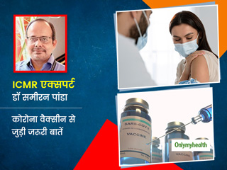 क‍िस कंडीशन में न लगवाएं कोरोना का टीका? ICMR एक्सपर्ट से जानें कोरोना वैक्सीन से जुड़े ऐसे 14 सवालों के जवाब