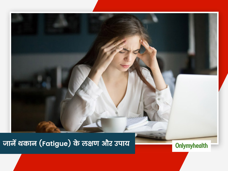 surprising-causes-you-fatigue-in-hindi-8