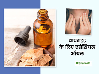 थायराइड में फायदेमंद है ये 5 एसेंशियल ऑयल, जानें इस्तेमाल का तरीका