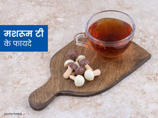 कोलेस्ट्रॉल कम कर सकता है मशरूम से बनी ये चाय, जानें मशरूम टी की रेसिपी और इसे पीने के फायदे