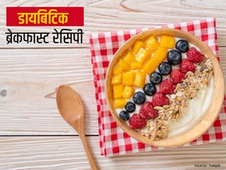 डायबिटीज के मरीज ब्लड शुगर कंट्रोल करने के लिए नाश्ते में ट्राई करें ये 5 हेल्दी रेसिपी