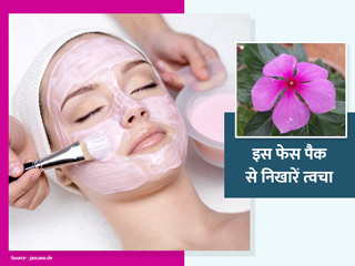 त्वचा पर निखार लाने के लिए सदाबहार के फूल से बनाएं बेहतरीन फेस पैक