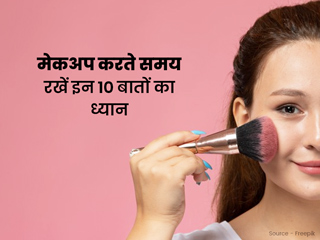 म कअप Makeup In Hindi