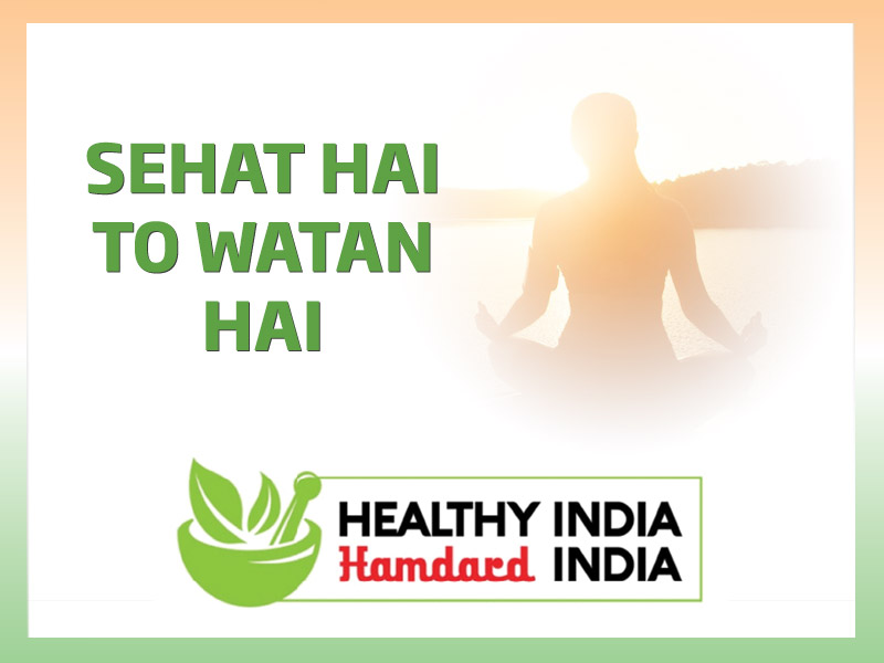 Hamdard Laboratories India- Medicine Div कोरोना काल में अच्छी सेहत के लिए लोगों को कर रहा है जागरुक