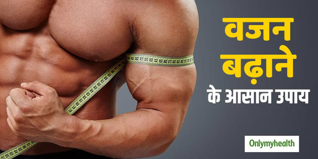 weight-gain-diet-chart-in-hindi-weight-gain-diet-chart