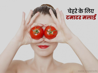 चेहरे पर टमाटर मलाई लगाने के 7 फायदे