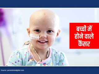 बच्चों को ज्यादा होता है इन 3 तरह के कैंसर का खतरा, जानें इनके शुरुआती लक्षण
