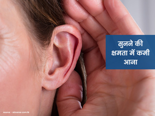 उम्र के साथ क्यों कम हो जाती है सुनने की क्षमता? जानें 'हियरिंग लॉस'  का कारण, लक्षण और बचाव के टिप्स