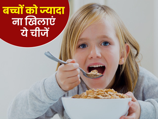 बच्चों की सेहत प्यारी है तो उन्हें ज्यादा न खिलाएं ये 6 फूड्स, डायटीशियन से जानें इनके नुकसान