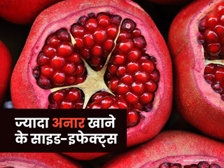 इन 5 लोगों को अनार से रहना चाहिए दूर, वरना बढ़ सकती हैं समस्याएं