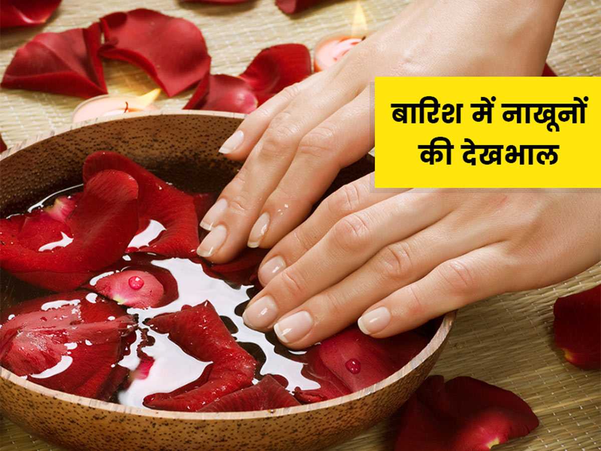 नाखूनों की देखभाल कैसे करें (Nail Care Tips In Hindi)