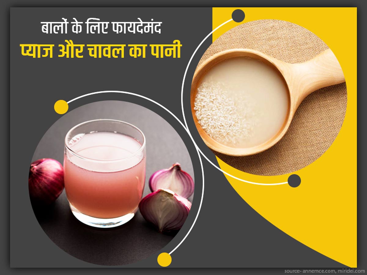 Top 119 + Onion and rice water for hair polarrunningexpeditions