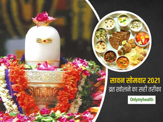 Sawan 2021: शुरू हुआ सावन का पावन महीना, जानें व्रत खोलने के लिए खानपान का सही तरीका