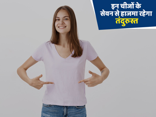 किचन में मौजूद इन 13 चीजों के सेवन से तुरंत ठीक होगा हाजमा, दूर होगी अपच, गैस और पेट फूलने की समस्या