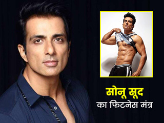 Happy Birthday Sonu Sood: क्या है 'रियल लाइफ हीरो' बन चुके सोनू सूद की फिटनेस का राज? जानें उनके सीक्रेट्स