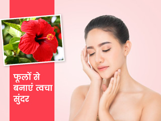 इन 6 फूलों से दूर होंगी त्वचा संबंधी परेशानियां, जानें कैसे