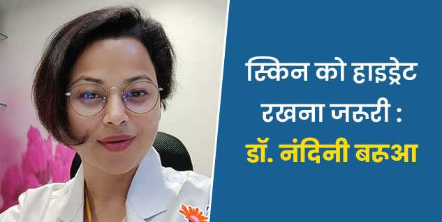 Inside_Truestoryofdermatologist1