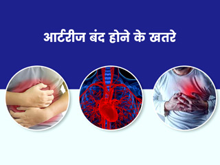 क्या कोलेस्ट्रॉल के कारण पेट की धमनियां ब्लॉक होने से भी बढ़ जाता है हार्ट की बीमारियों का खतरा?