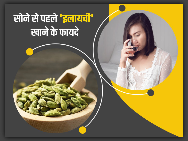 रात को खाने से पहले खाने के 7 फायदे, आयुर्वेदाचार्य