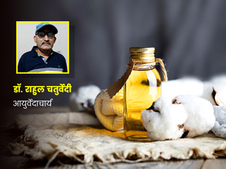 बिनौले के तेल (कॉटनसीड ऑयल) के 10 फायदे, प्रयोग का तरीका और 4 नुकसान