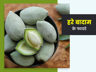 एंटीऑक्सीडेंट्स से भरपूर होते हैं हरे बादाम, जानें इसे खाने के 5 फायदे और खास तरीके