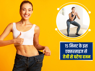 वजन कम करने में कैसे मददगार है टबाटा रूटीन, जानें इसके बारे में