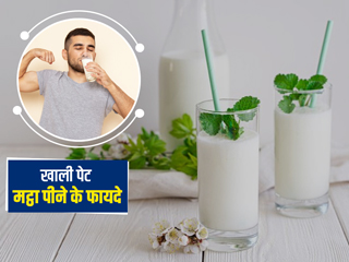 सुबह खाली पेट मट्ठा पीने के 8 फायदे और नुकसान