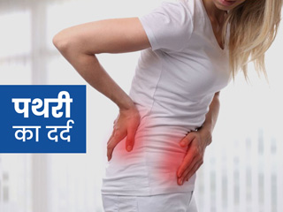 गर्मियों में क्यों बढ़ जाता है किडनी की पथरी का दर्द, एक्सपर्ट से जानें लक्षण और बचाव के उपाय