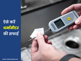 थर्मामीटर को हर इस्तेमाल के बाद डिसइंफेक्ट करना है बेहद जरूरी, इन 4 तरीकों से करें इसकी सफाई