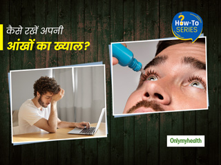 लैपटॉप, मोबाइल जैसे डिवाइस की स्क्रीन का आंखों पर पड़ता है बुरा असर, डॉक्टर से जानें कैसे रखें आंखों का ख्याल