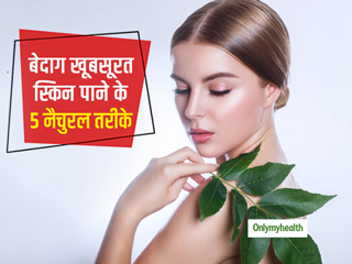 बेदाग, चमकदार, खूबसूरत त्वचा पाने की चाहत है तो आज से ही ब्यूटी रूटीन में शामिल करें ये 5 चीजें