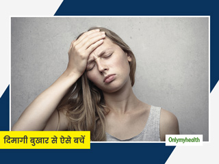 टीन-एज बच्चों को मेनिनजाइटिस (दिमागी बुखार) से बचाने के लिए क्या करें? एक्सपर्ट से जानें कुछ जरूरी उपाय