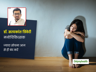 ज्यादा सोचने की आदत बढ़ा सकती है पैनिक अटैक का खतरा, मनोचिकित्सक से जानें कैसे कम करें सोचने की आदत