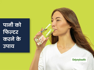 साफ दिख रहे पानी में भी हो सकते हैं हानिकारक बैक्टीरिया, जानें घर पर बिना मशीन पानी फिल्टर करने के आसान तरीके
