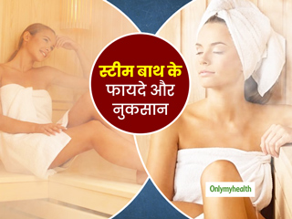 Stream Bath: स्टीम बाथ से शरीर को मिलते हैं ये 7 फायदे, लेकिन गलत तरीके से नहाने पर हो सकते हैं ये 5 नुकसान