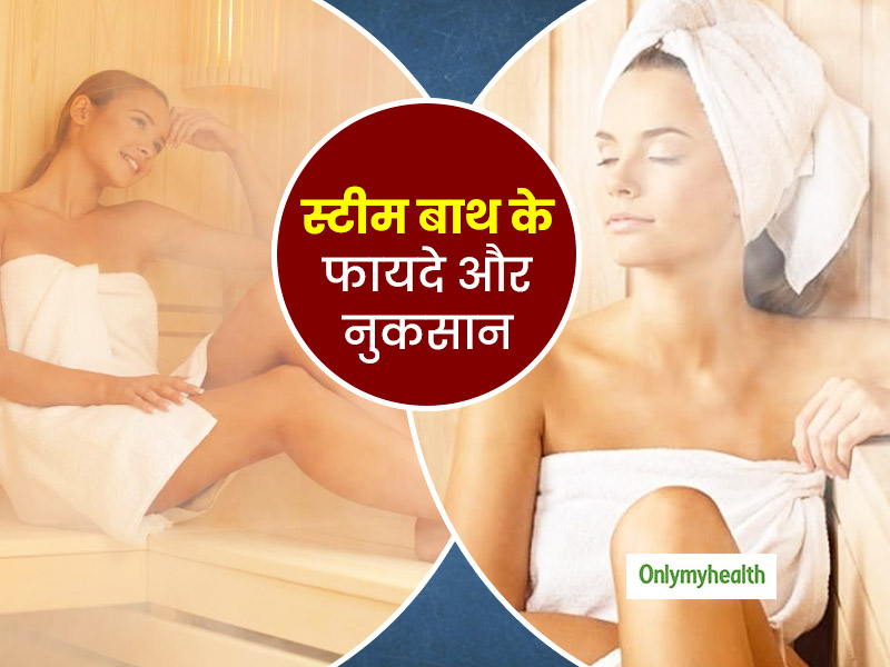 Steam Bath Meaning In Hindi