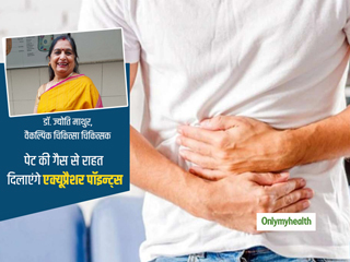 गैस, कब्ज और अफारा जैसी पेट की समस्याओं से राहत दिलाएंगे ये एक्यूप्रेशर पॉइन्ट्स, तुरंत मिलेगा आराम