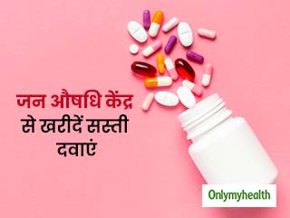 गर्भवती हैं तो जन औषधि केंद्र से खरीदें सस्ती दवाएं, जानें कितना फायदेमंद है औषधि केंद्र 