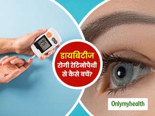 डायबिटीज मरीजों को कोविड के दौरान क्यों है रेटिनोपैथी (आंखों की बीमारी) का ज्यादा खतरा? जानें कारण और इलाज