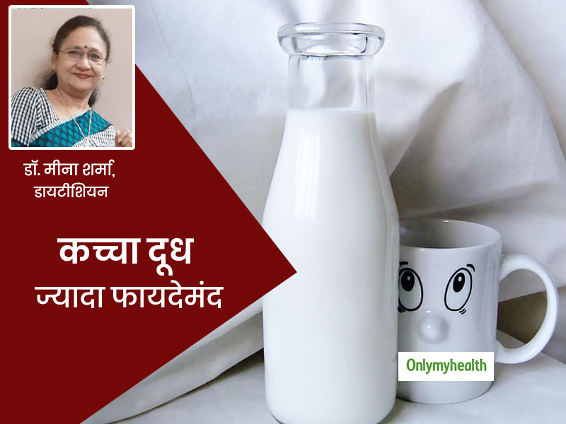 क्या आपको बिना उबाले दूध पीना चाहिए? जानें कच्चा दूध पीने के 5 फायदे, 4 नुकसान और जरूरी सावधानियां