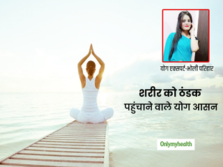 गर्मी में आपको जरूर करने चाहिए ये योगासन और प्राणायाम, शरीर और मन दोनों में आएगी शीतलता