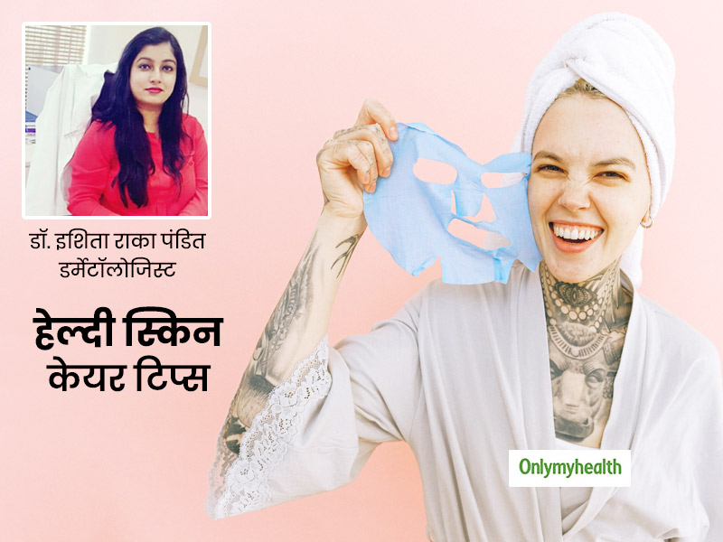 वर्क फ्रॉम होम के बाद ऑफिस में कर रहे हैं वापसी तो अपनाएं ये स्किन केयर रूटीन, स्किन रहेगी हेल्दी