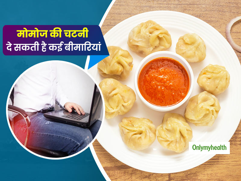 मोमोज की स्पाइसी तीखी चटनी स्वाद लेकर खाते हैं तो रुकें, ये चटनी आपको दे सकती है कई खतरनाक बीमारियां